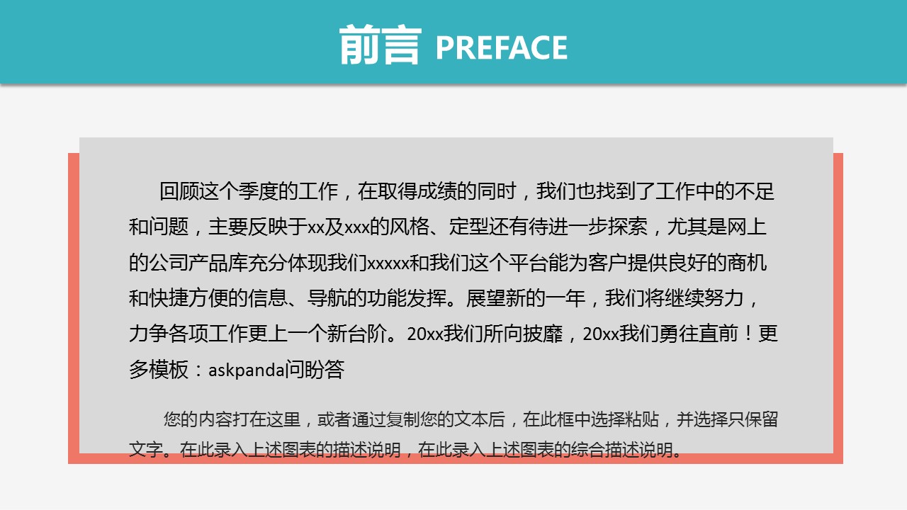 商务原business模板ppt-105的PPT模板-2/38
