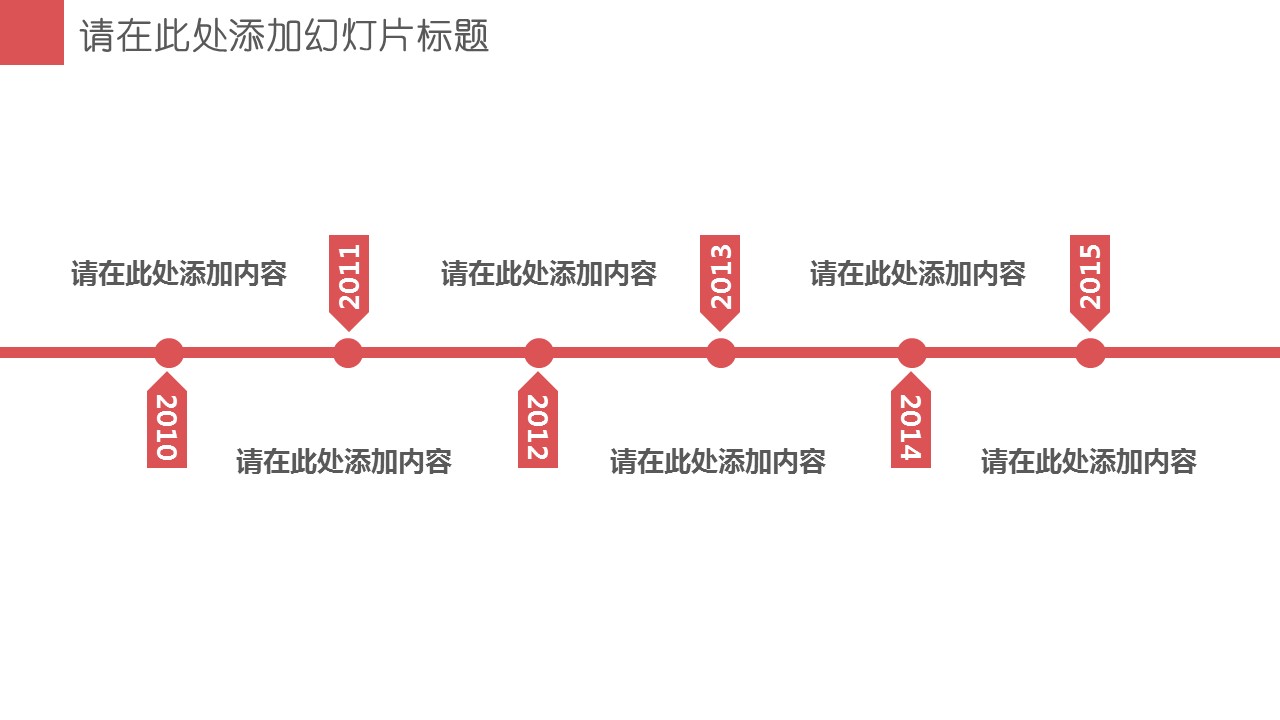 商务原business模板ppt-11的PPT模板-4/21