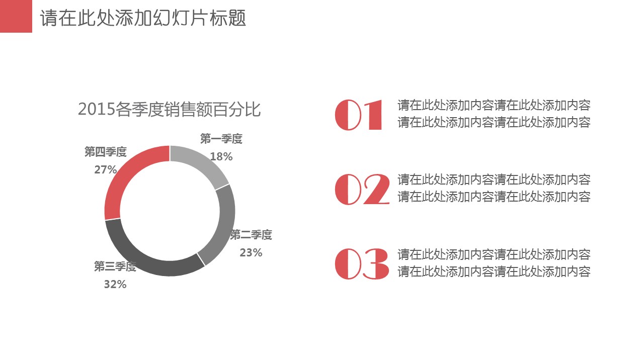 商务原business模板ppt-11的PPT模板-7/21