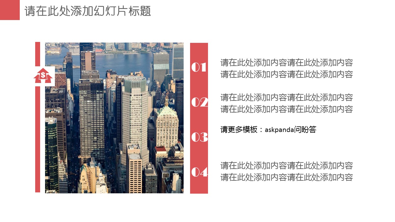 商务原business模板ppt-11的PPT模板-9/21