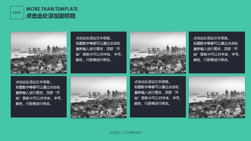 商务原business模板ppt-111的PPT模板-4/27
