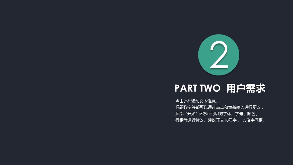 商务原business模板ppt-111的PPT模板-8/27