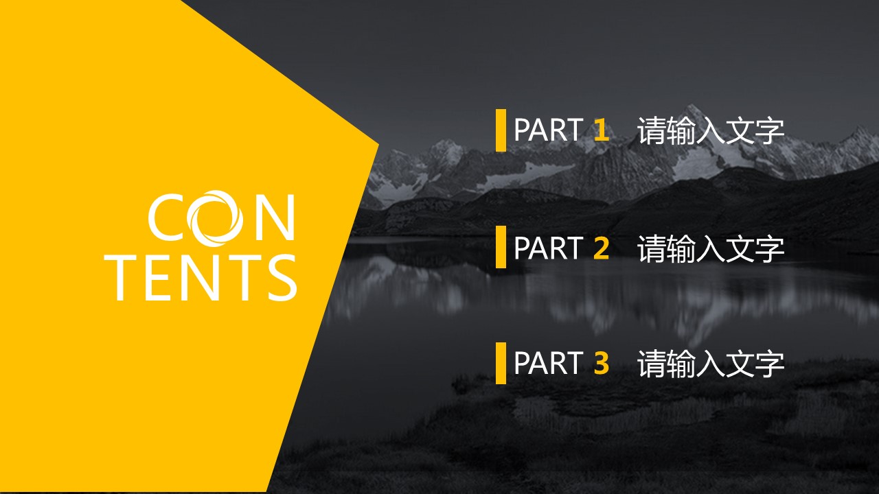 商务原business模板ppt-115的PPT模板-2/32