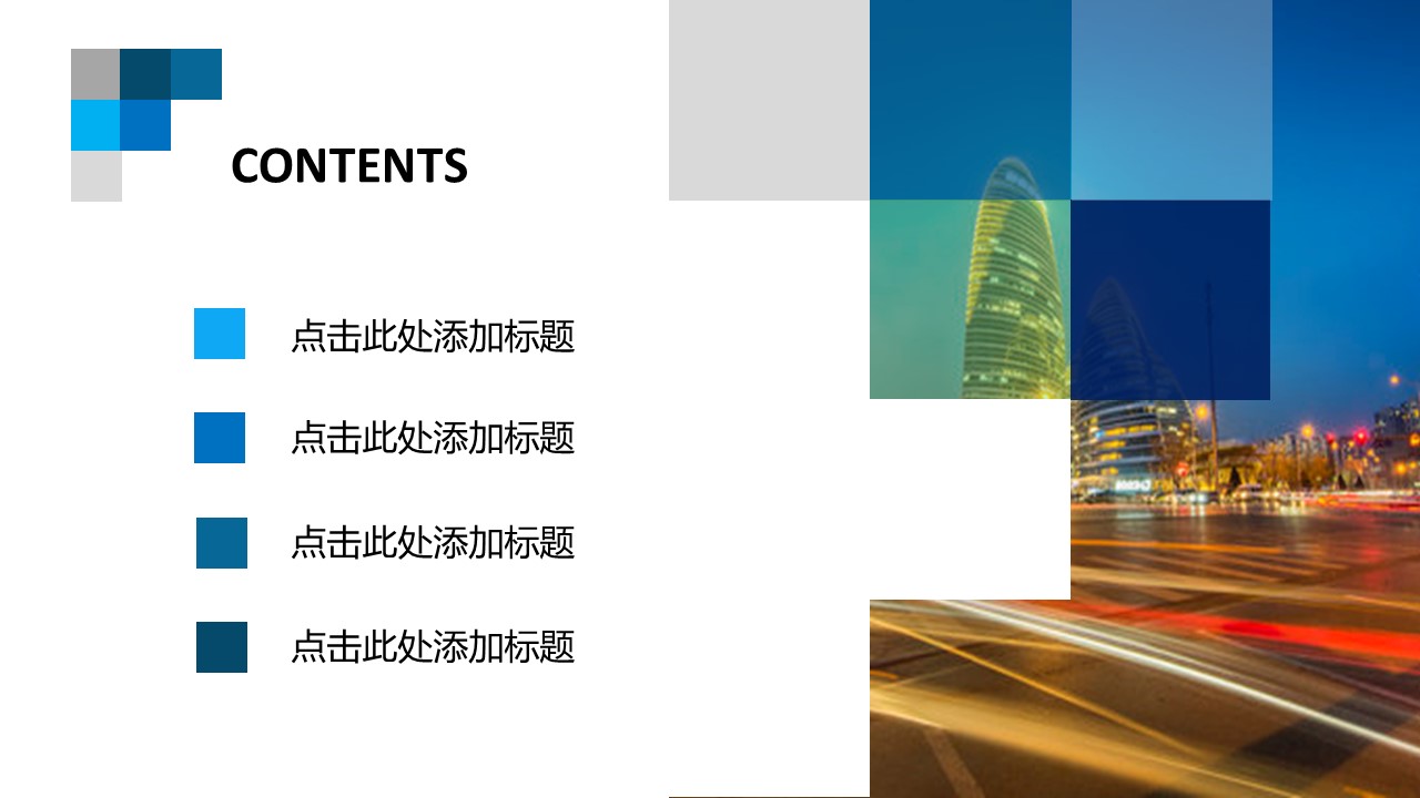 商务原business模板ppt-116的PPT模板-2/21