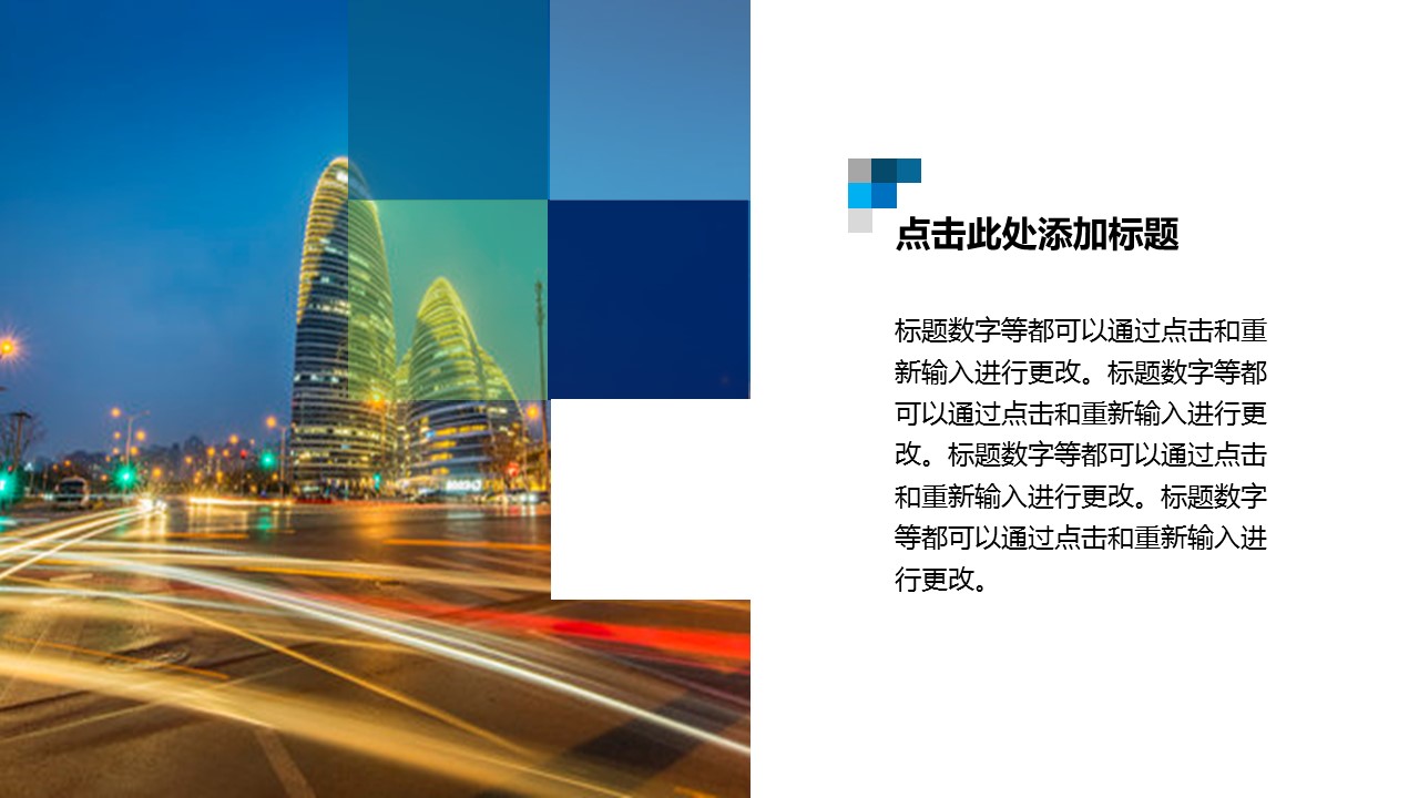 商务原business模板ppt-116的PPT模板-3/21