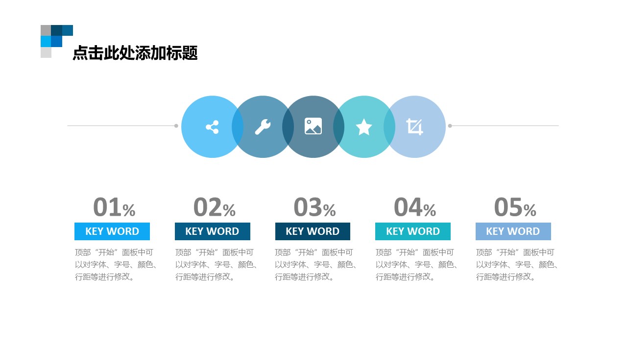 商务原business模板ppt-116的PPT模板-5/21