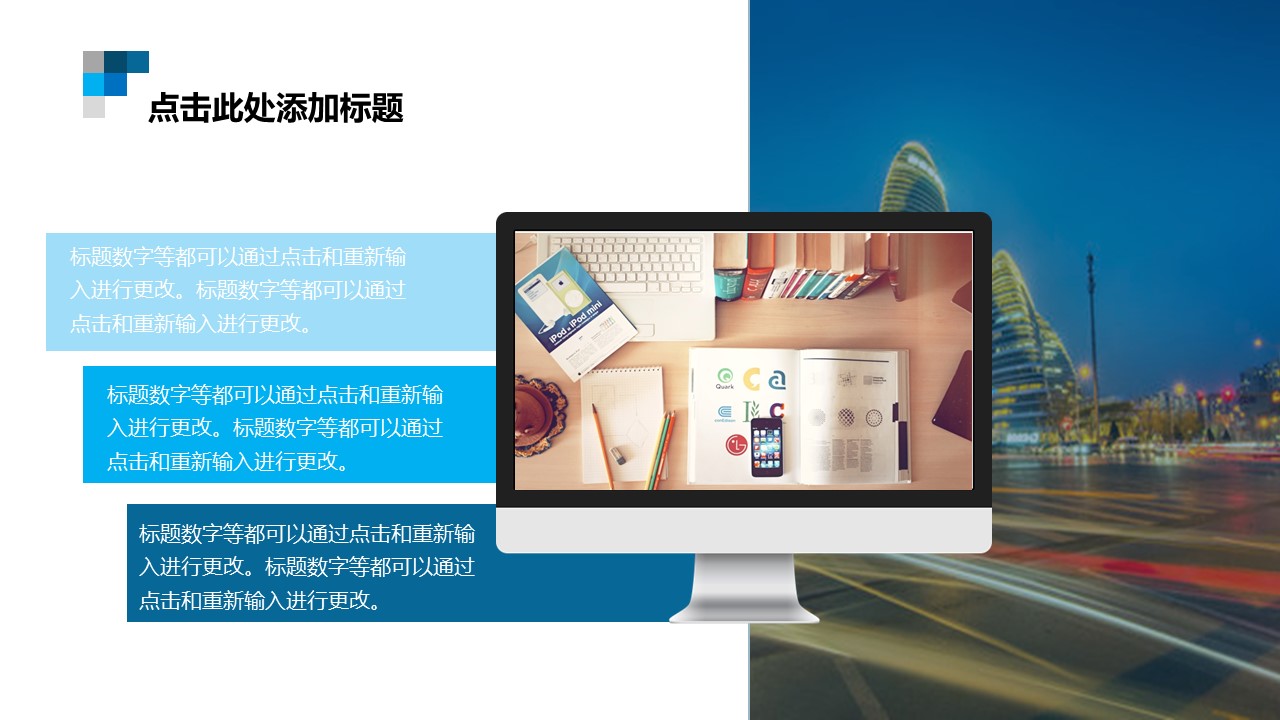 商务原business模板ppt-116的PPT模板-7/21