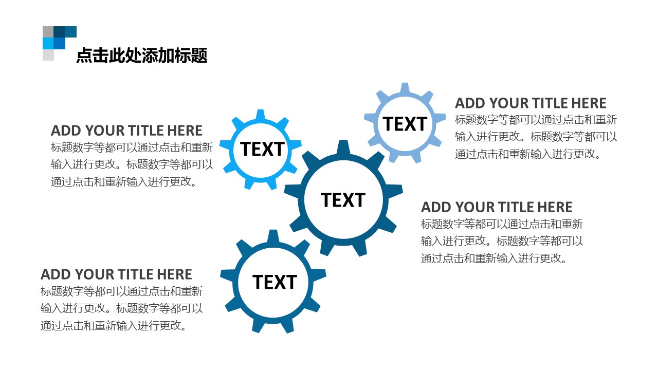 商务原business模板ppt-116的PPT模板-8/21