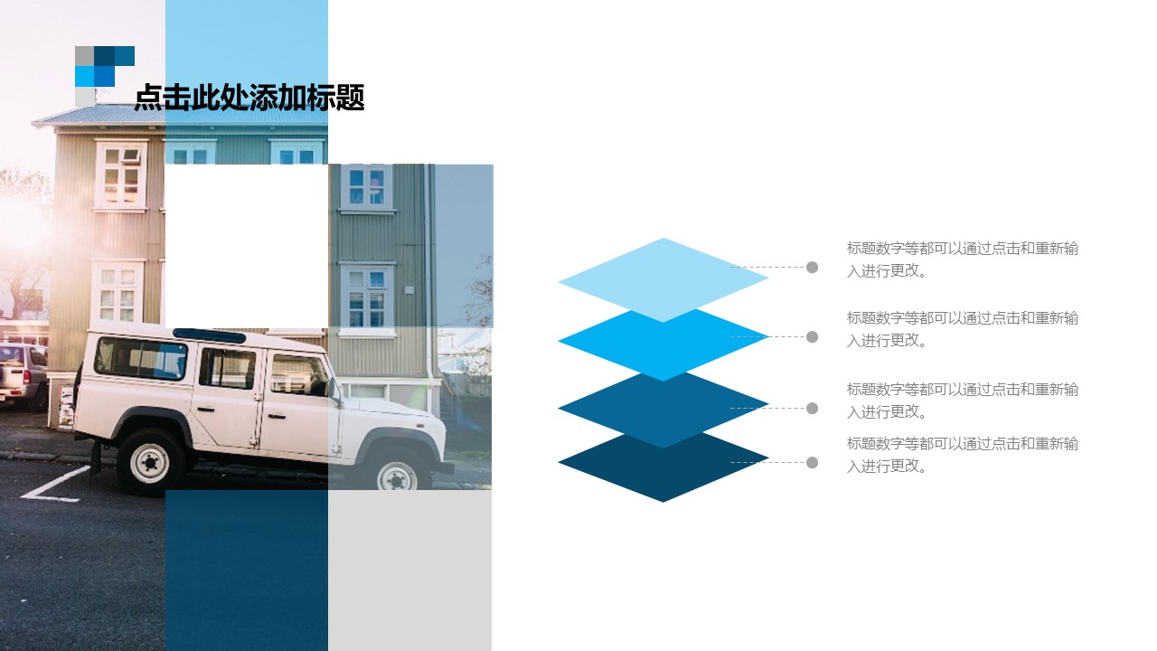商务原business模板ppt-116的PPT模板-10/21