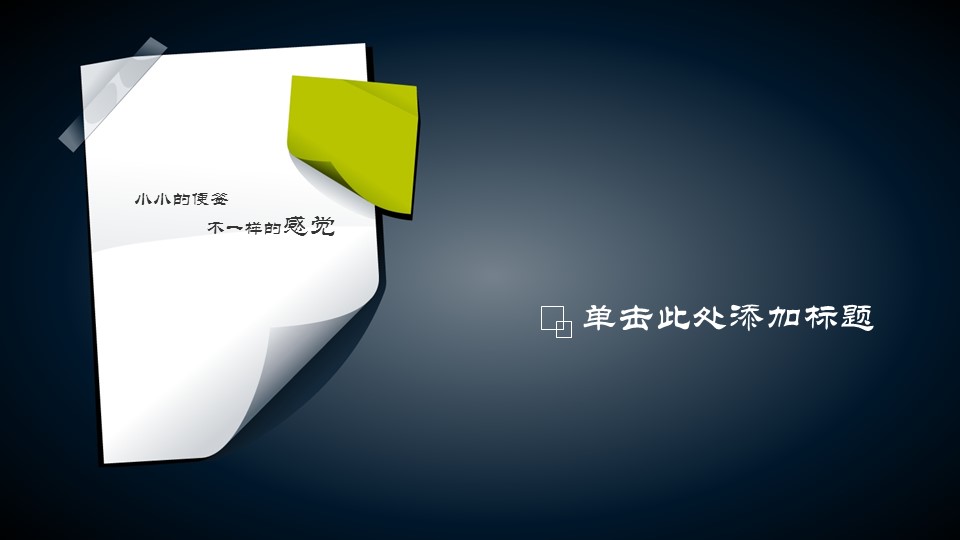 商务原business模板ppt-119的PPT模板-1/12