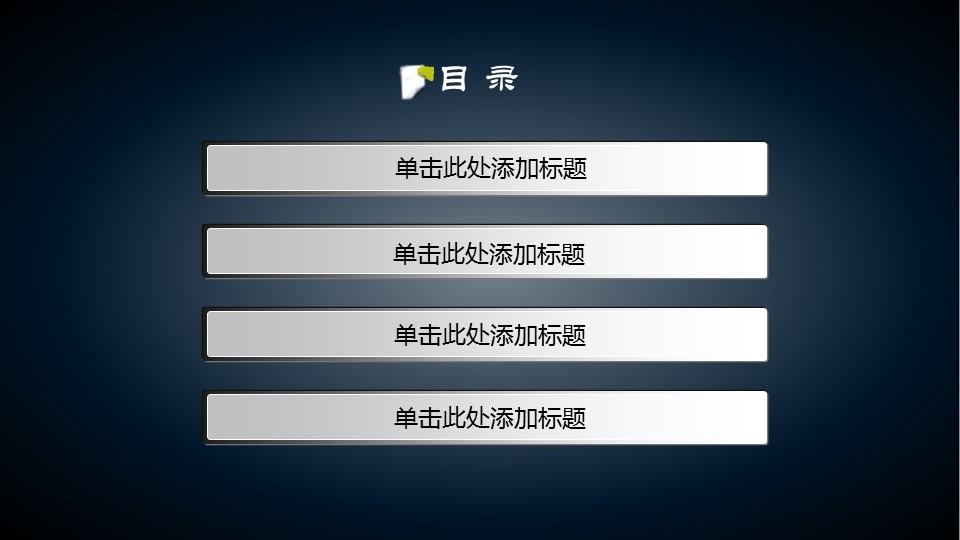 商务原business模板ppt-119的PPT模板-2/12