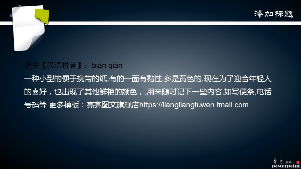 商务原business模板ppt-119的PPT模板-3/12