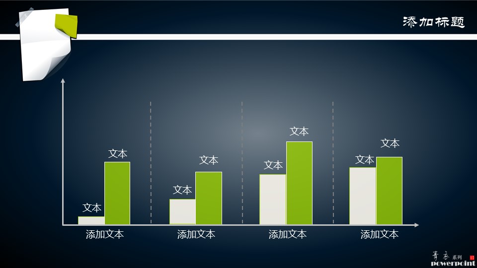 商务原business模板ppt-119的PPT模板-4/12