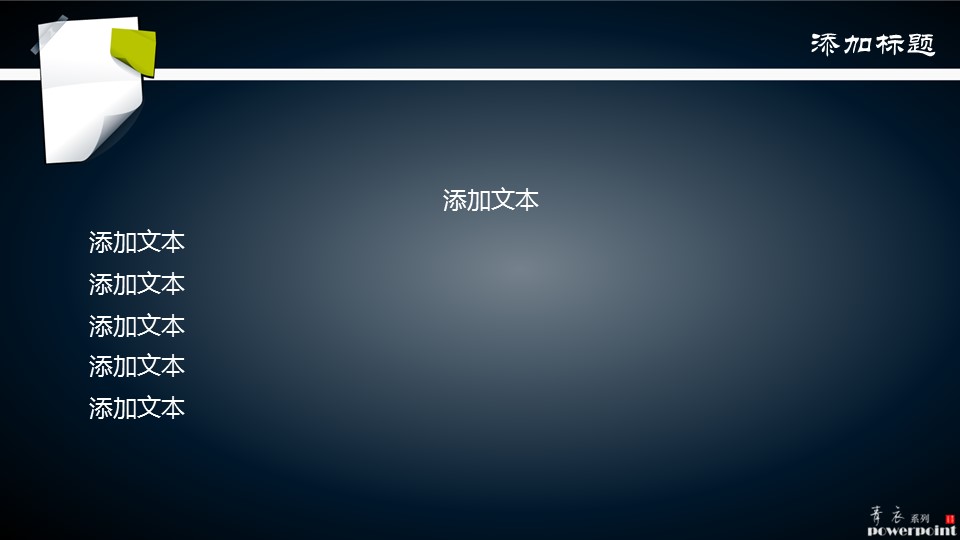 商务原business模板ppt-119的PPT模板-6/12