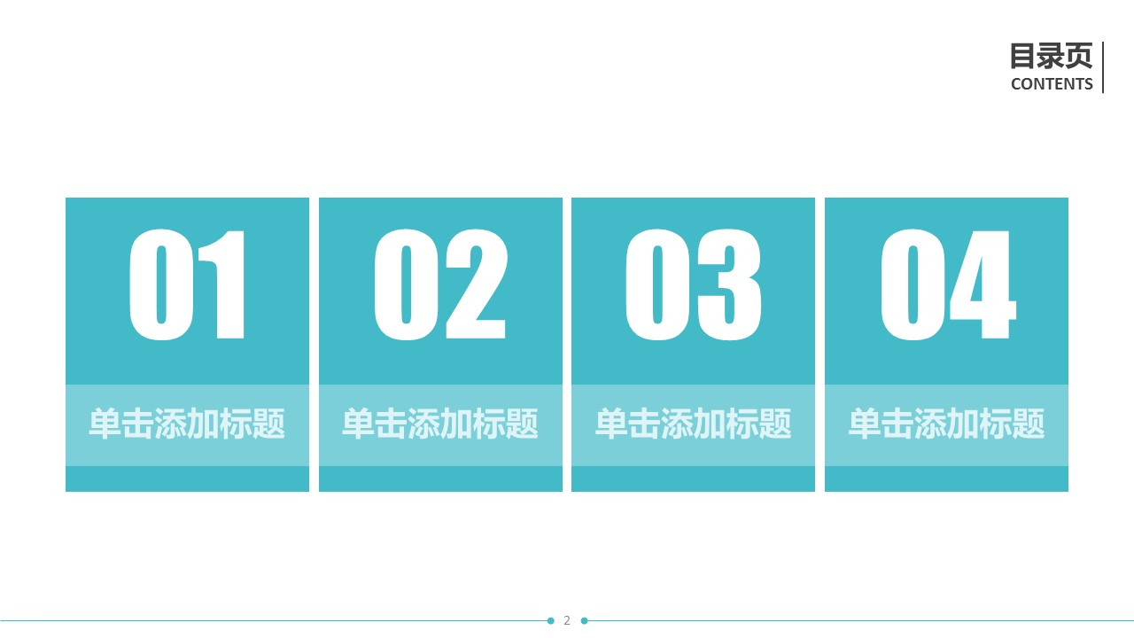 商务原business模板ppt-121的PPT模板-2/32