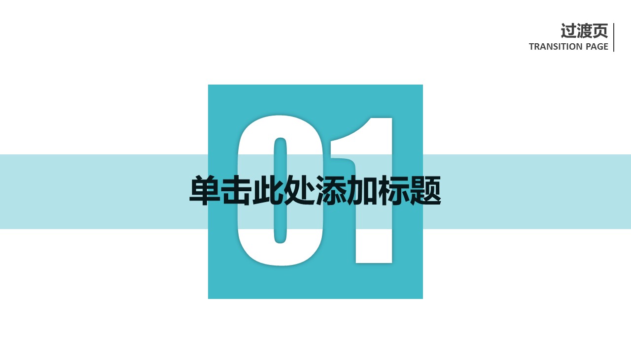 商务原business模板ppt-121的PPT模板-3/32