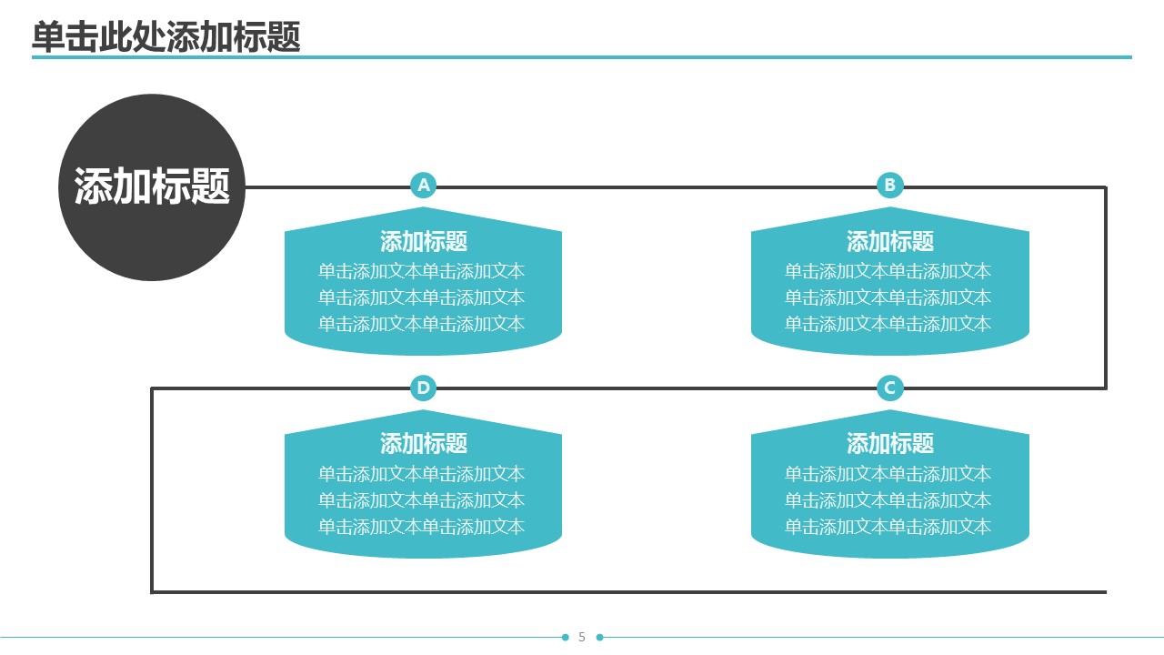商务原business模板ppt-121的PPT模板-5/32
