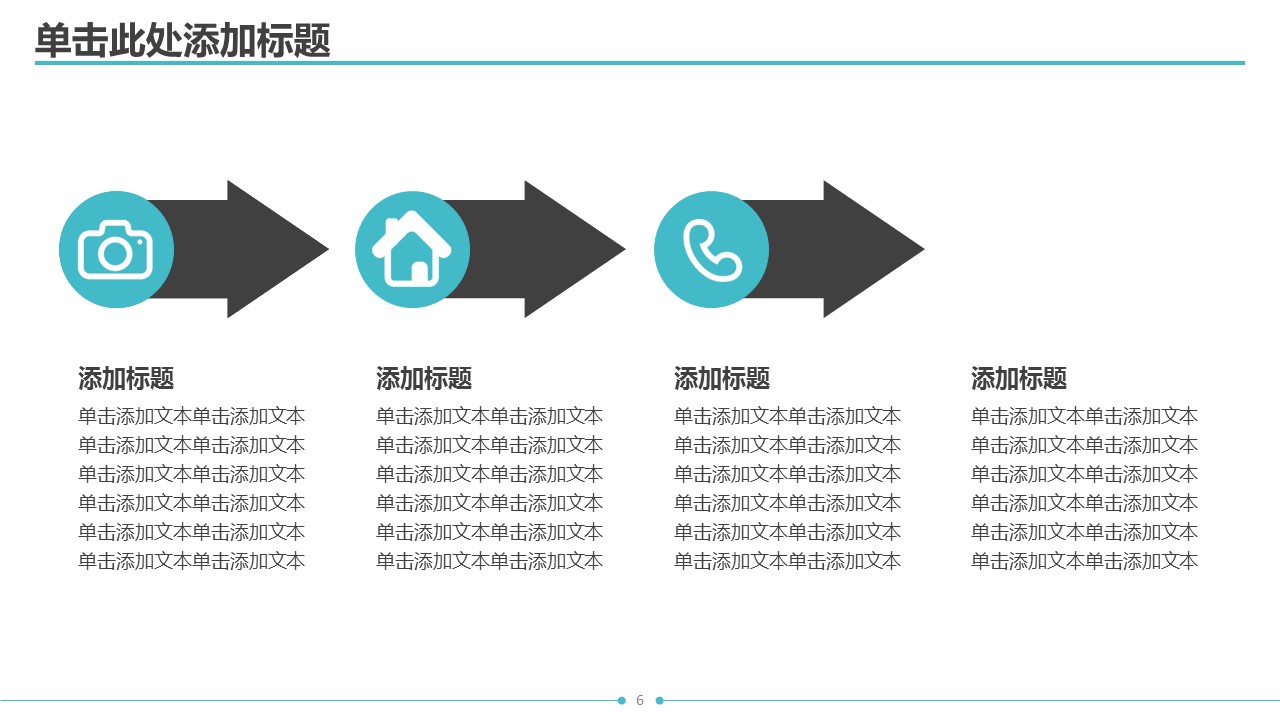 商务原business模板ppt-121的PPT模板-6/32