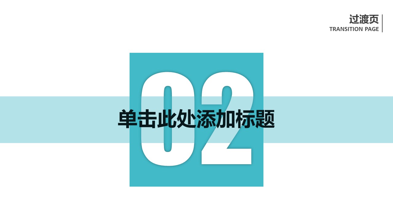 商务原business模板ppt-121的PPT模板-9/32
