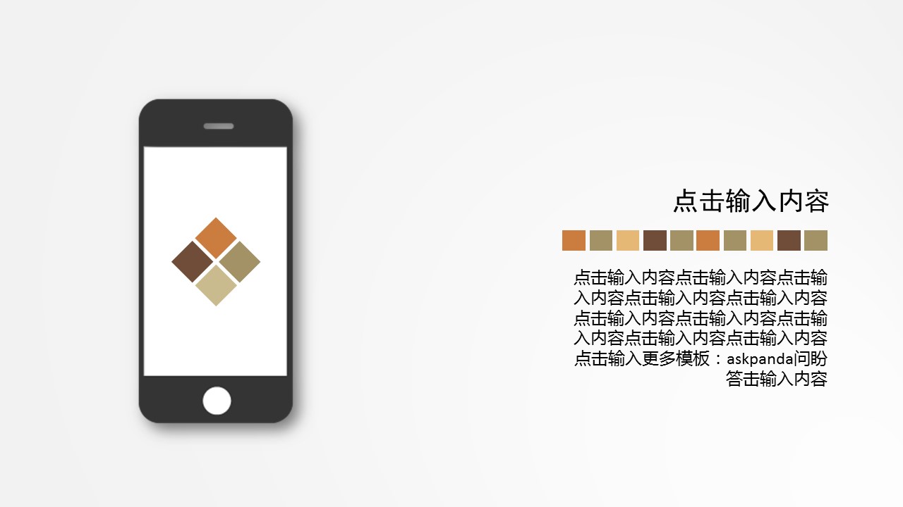 商务原business模板ppt-124的PPT模板-4/36