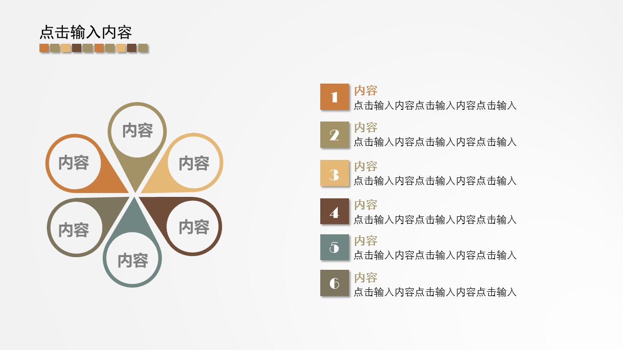 商务原business模板ppt-124的PPT模板-9/36