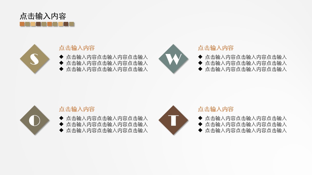 商务原business模板ppt-124的PPT模板-10/36