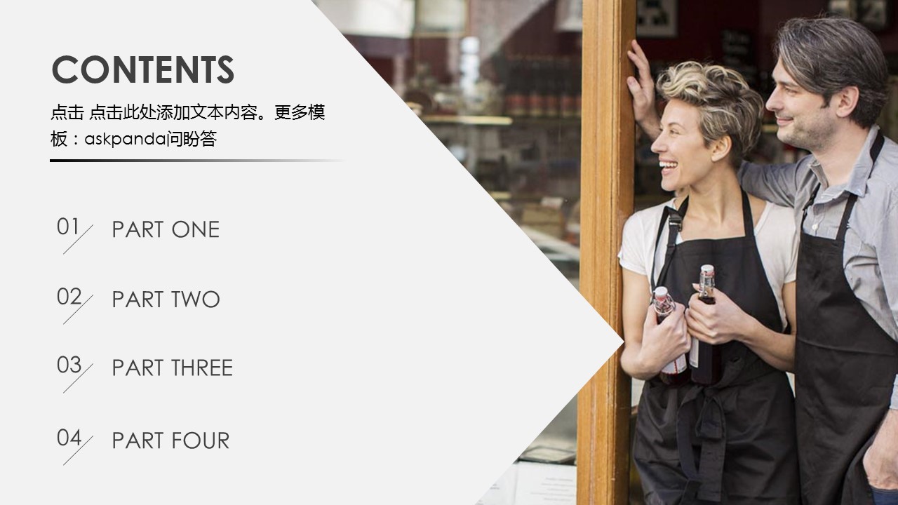 商务原business模板ppt-125的PPT模板-2/24