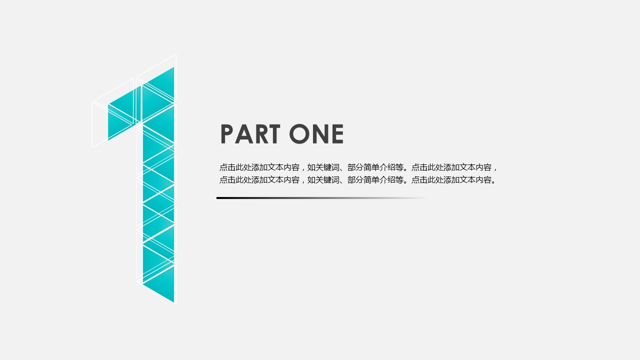 商务原business模板ppt-125的PPT模板-3/24