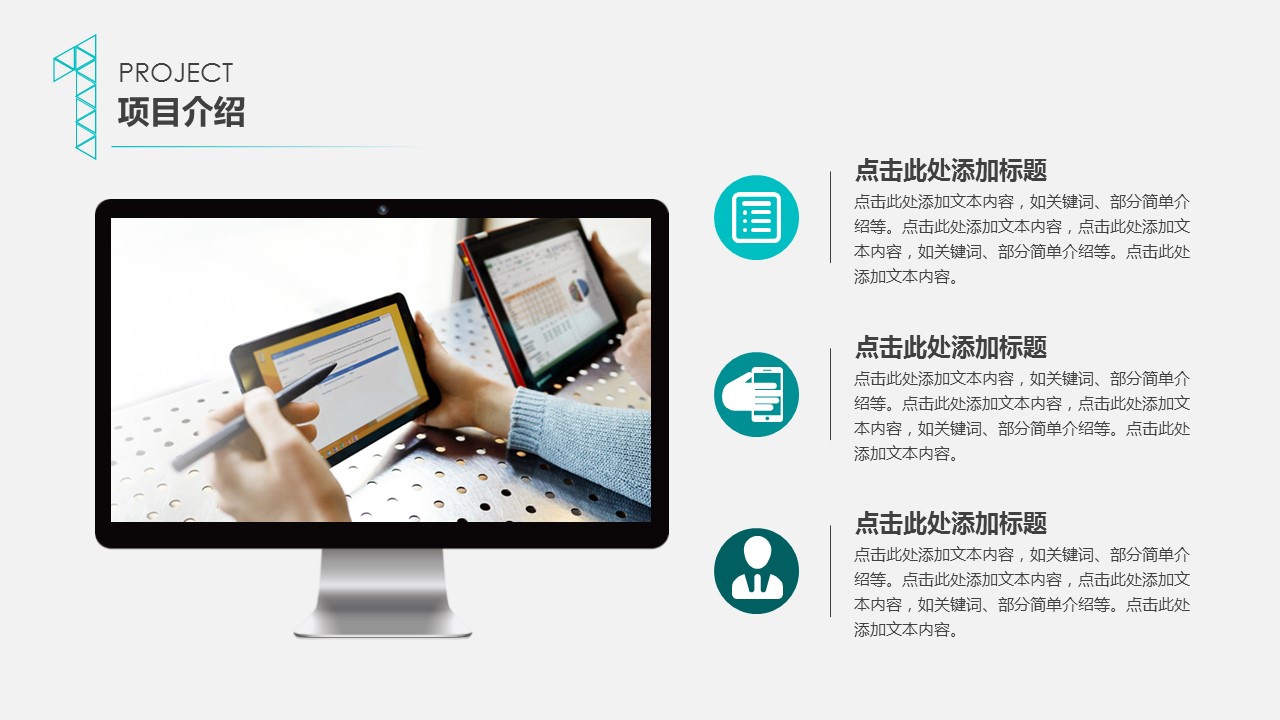 商务原business模板ppt-125的PPT模板-4/24