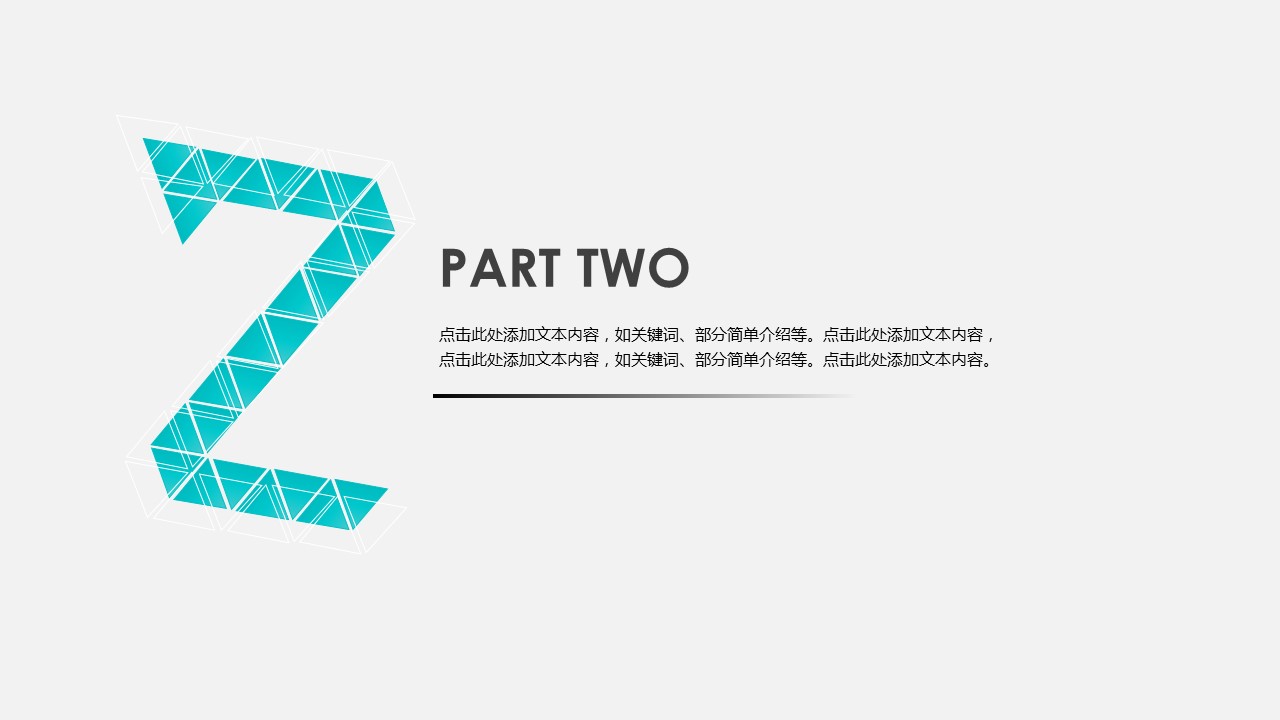 商务原business模板ppt-125的PPT模板-7/24
