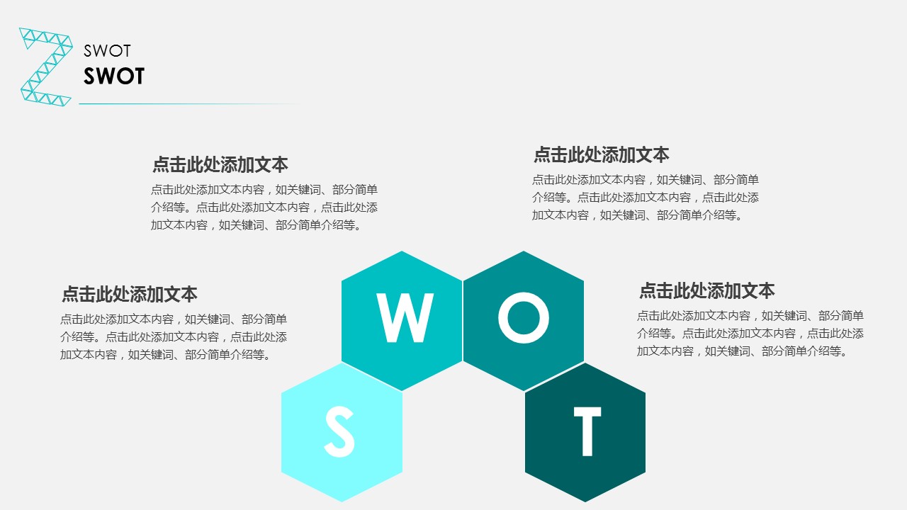 商务原business模板ppt-125的PPT模板-10/24