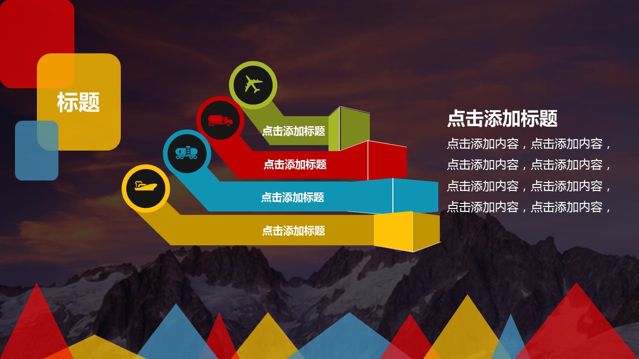 商务原business模板ppt-127的PPT模板-4/33