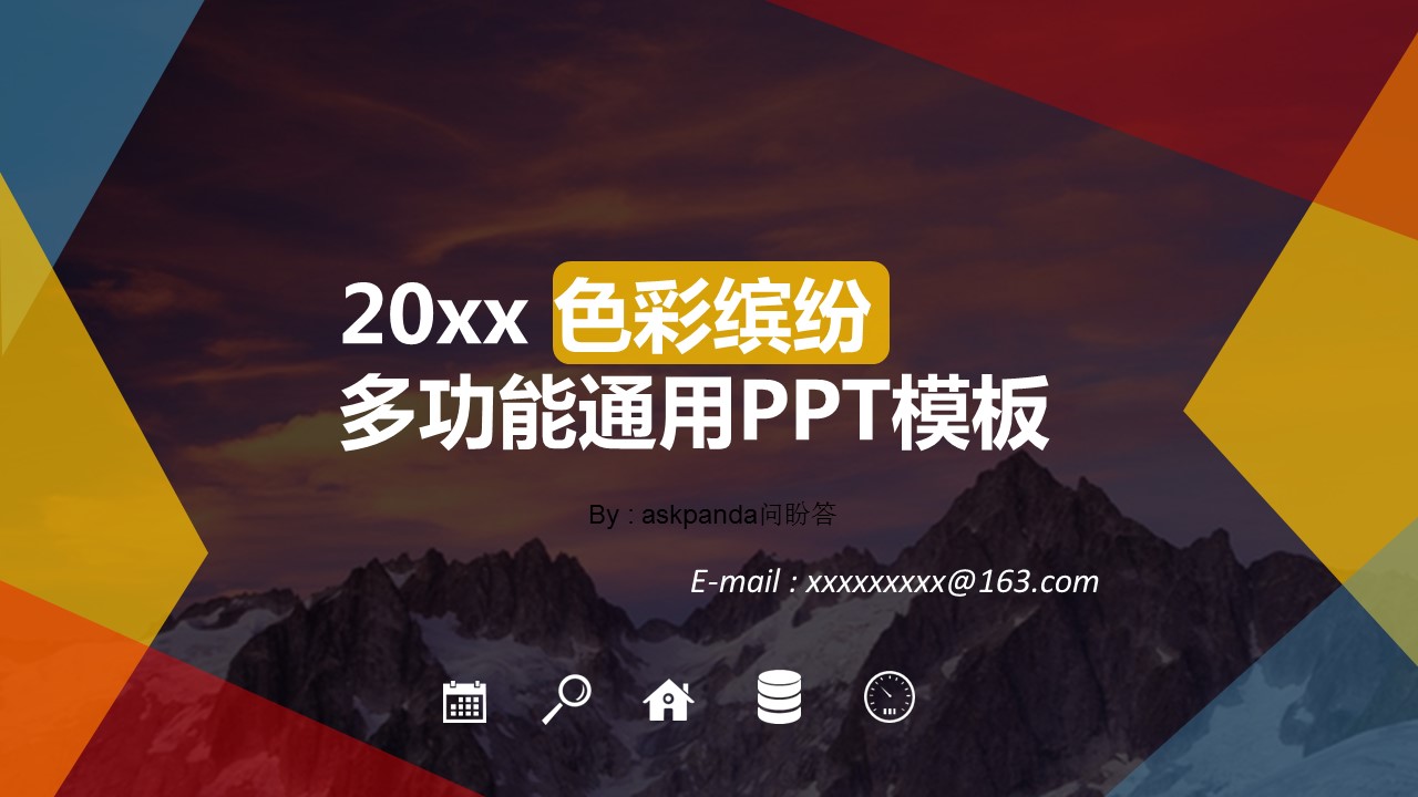 商务原business模板ppt-131的PPT模板-1/33