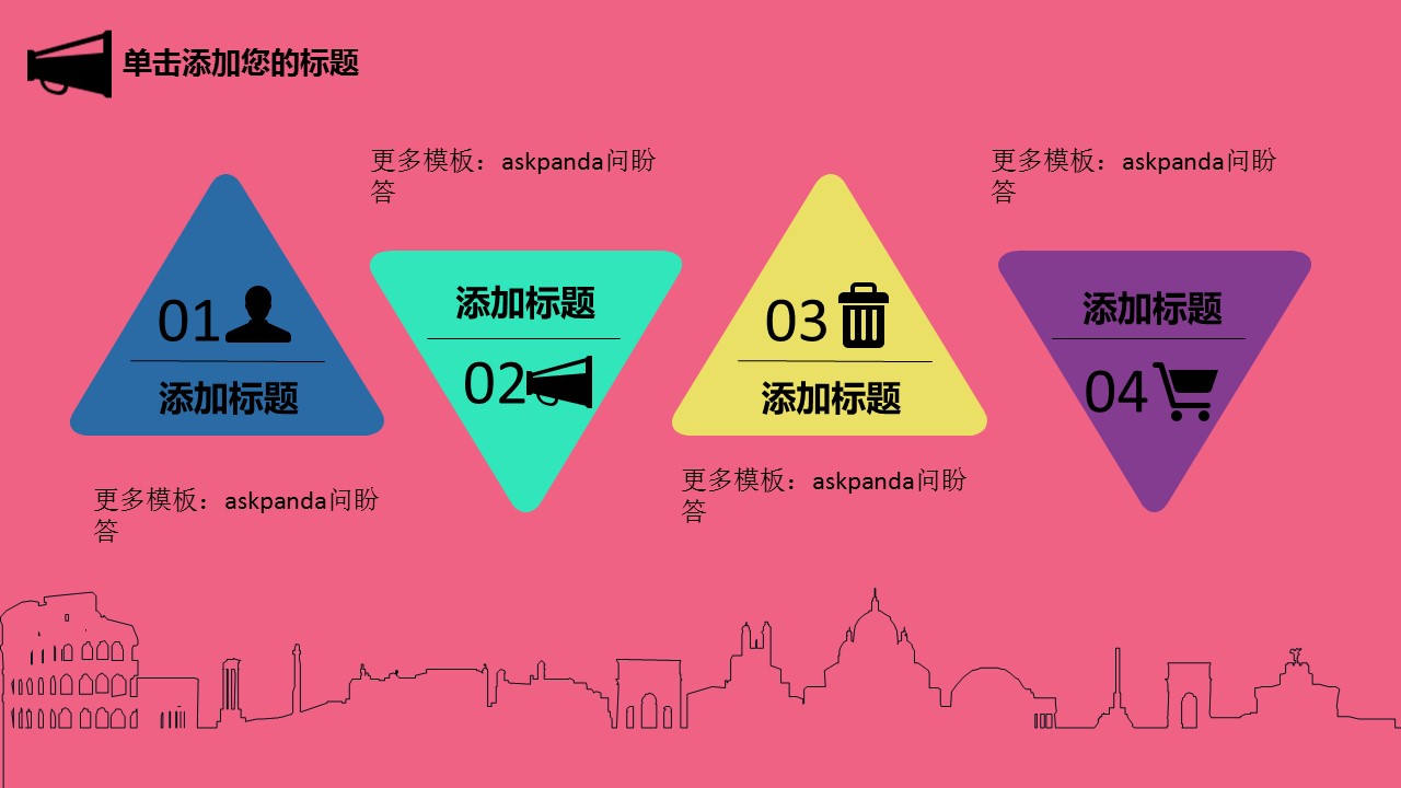商务原business模板ppt-132的PPT模板-5/28