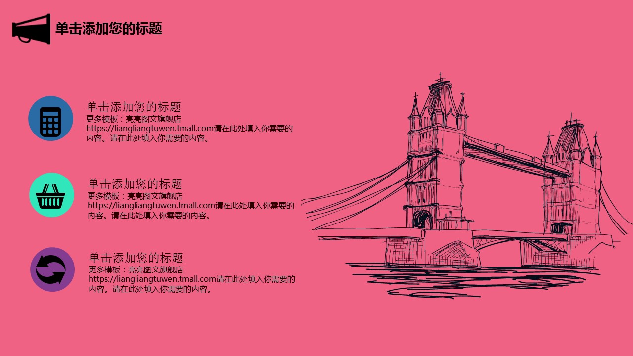 商务原business模板ppt-132的PPT模板-6/28