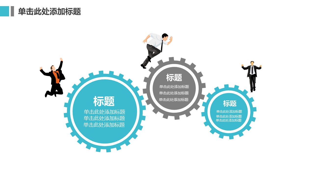 商务原business模板ppt-134的PPT模板-6/34