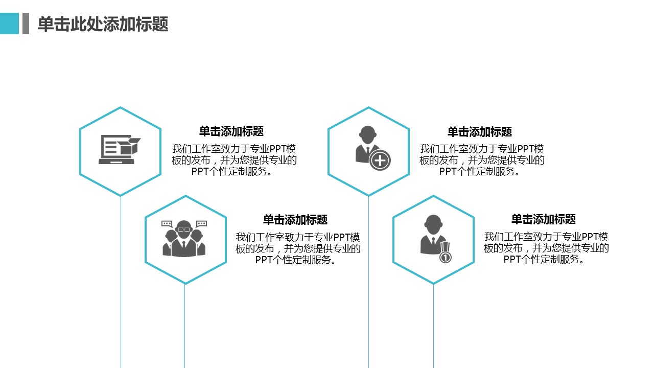 商务原business模板ppt-134的PPT模板-10/34