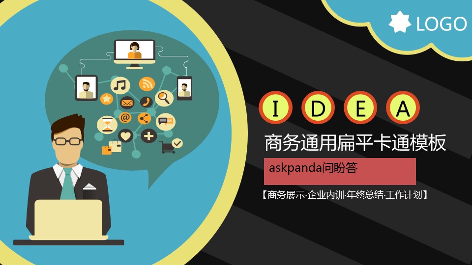 商务原business模板ppt-135的PPT模板-1/25