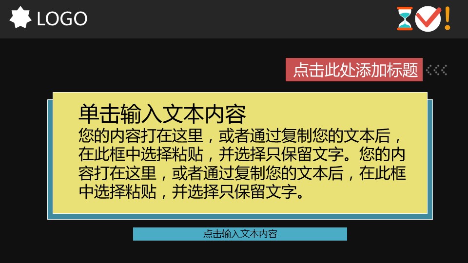 商务原business模板ppt-135的PPT模板-6/25