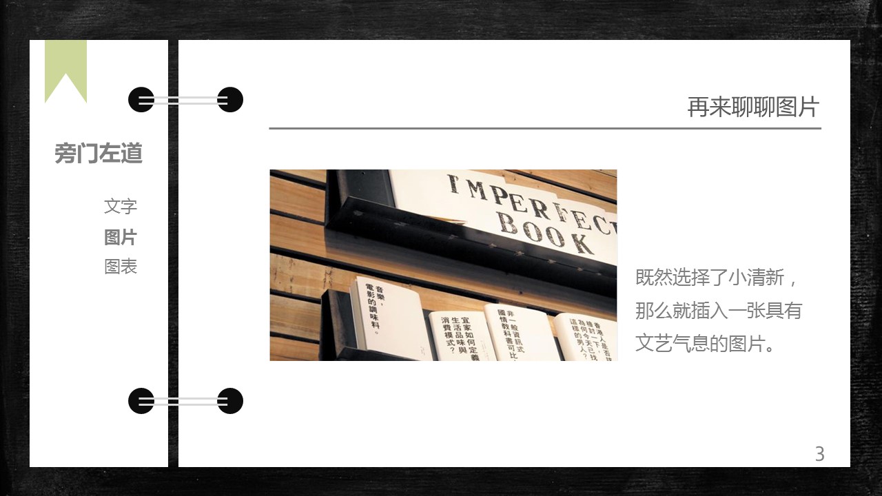 商务原business模板ppt-17的PPT模板-3/14