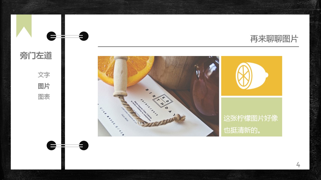 商务原business模板ppt-17的PPT模板-4/14