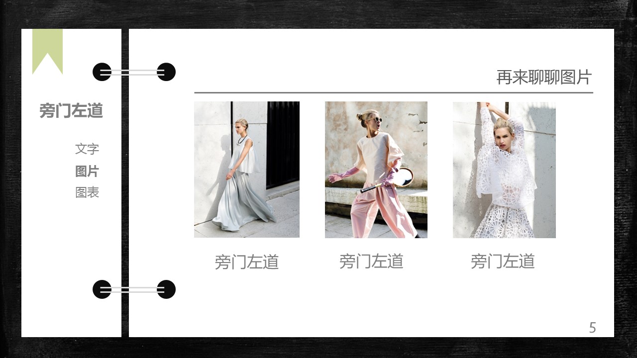 商务原business模板ppt-17的PPT模板-5/14