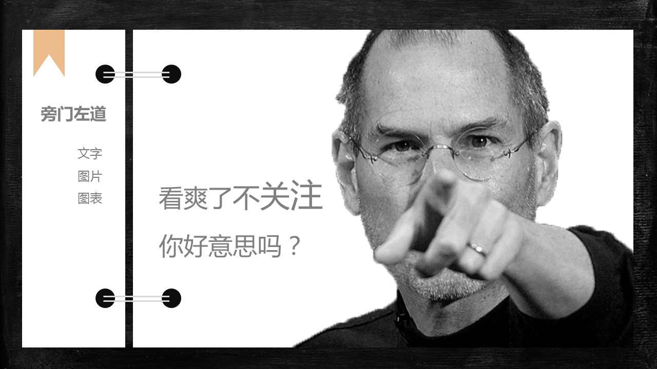商务原business模板ppt-17的PPT模板-9/14