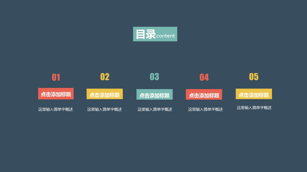 商务原business模板ppt-2的PPT模板-2/35