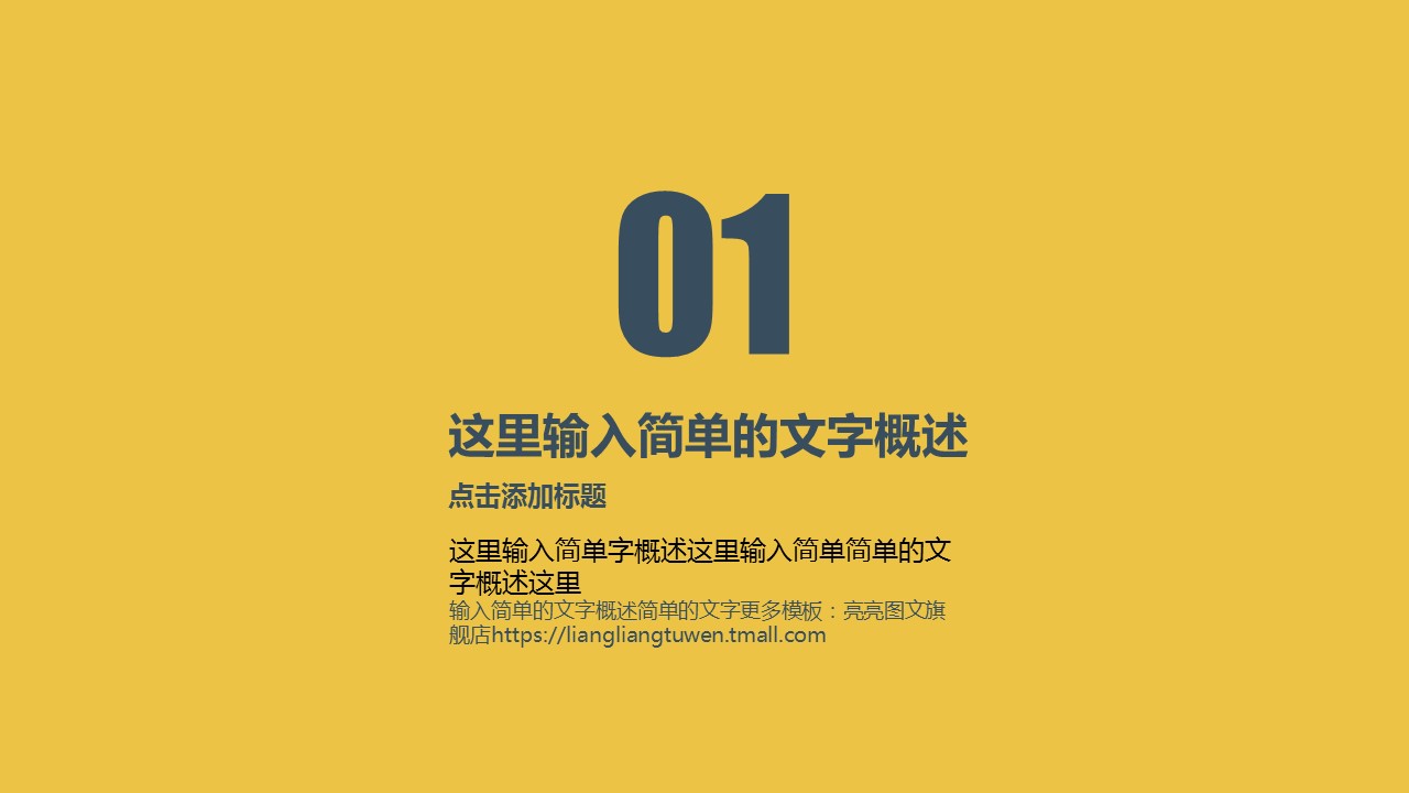 商务原business模板ppt-2的PPT模板-3/35