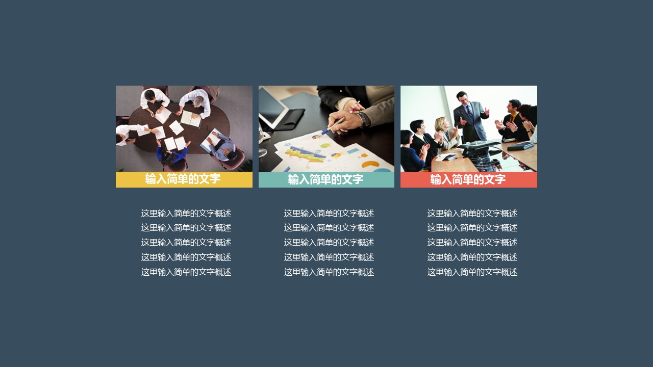 商务原business模板ppt-2的PPT模板-6/35