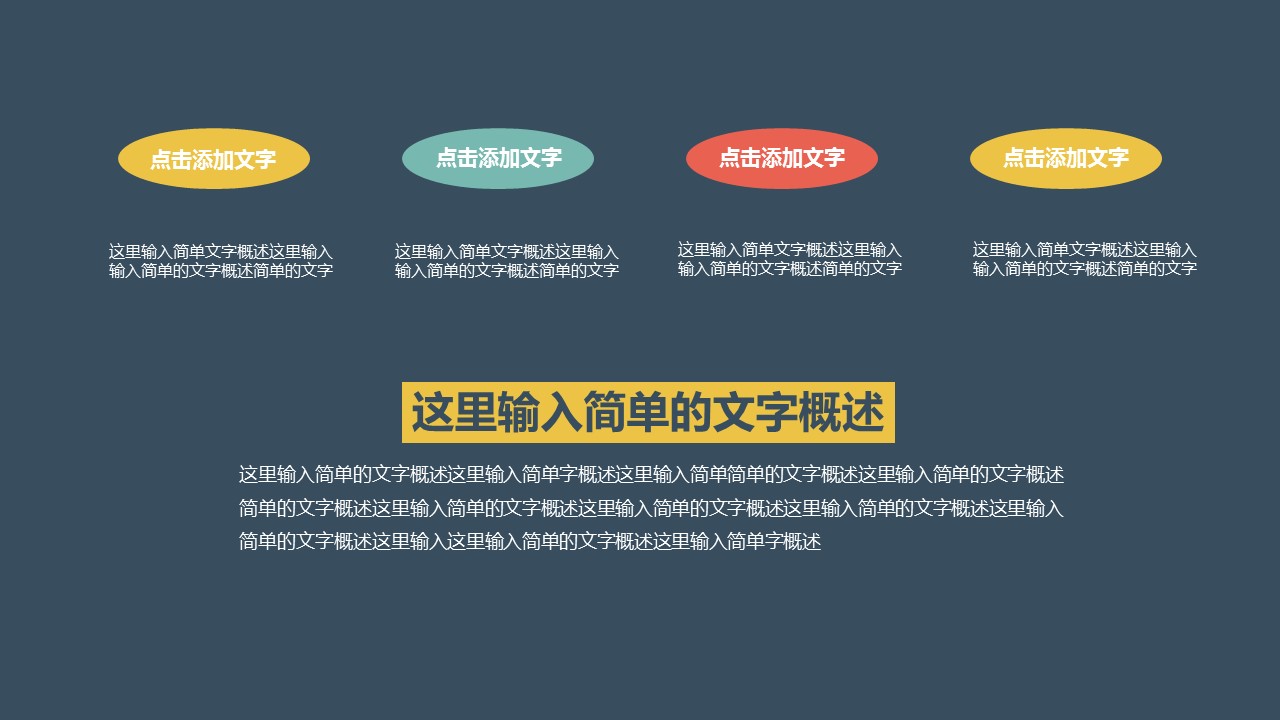 商务原business模板ppt-2的PPT模板-7/35
