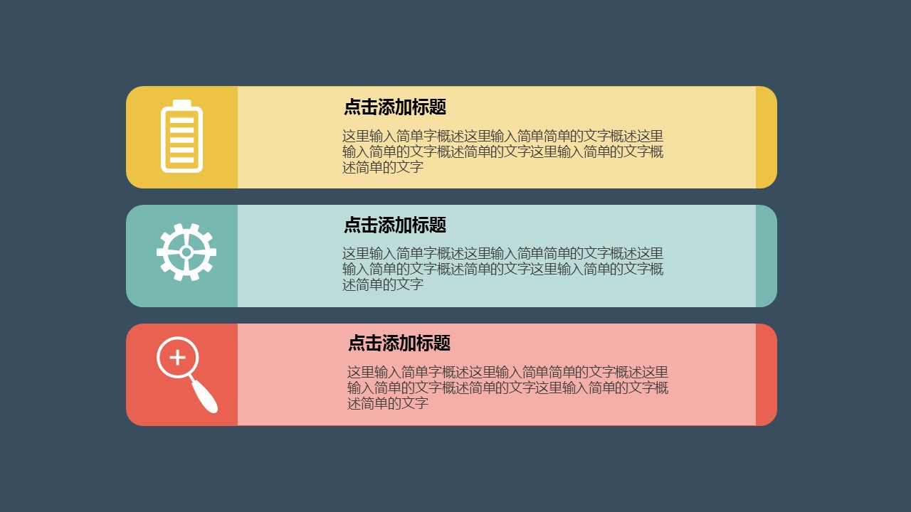 商务原business模板ppt-2的PPT模板-8/35