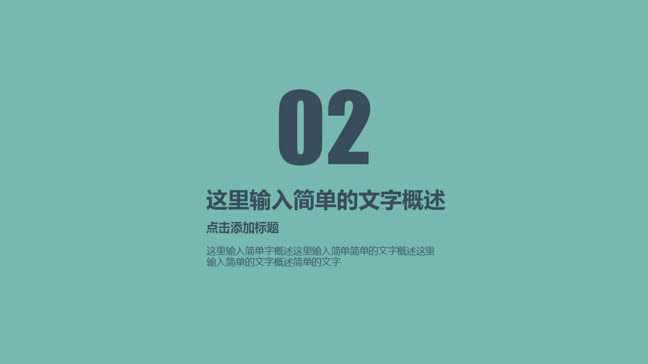 商务原business模板ppt-2的PPT模板-9/35