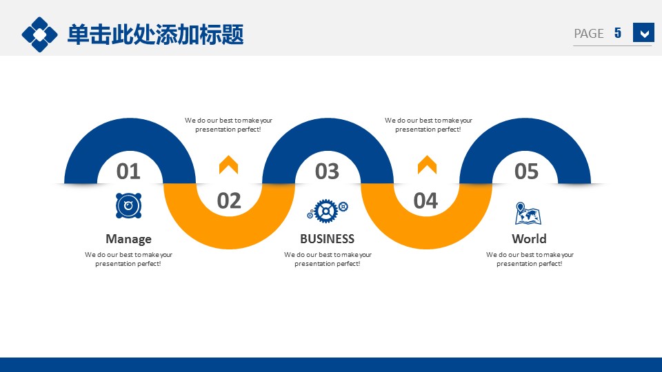 商务原business模板ppt-22的PPT模板-5/40